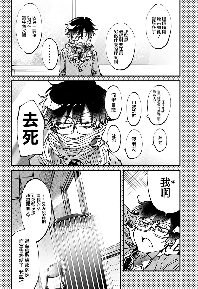 第17話（20P）