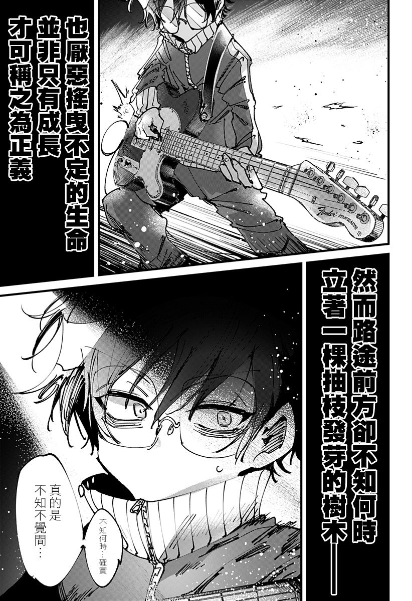 第17話（20P）