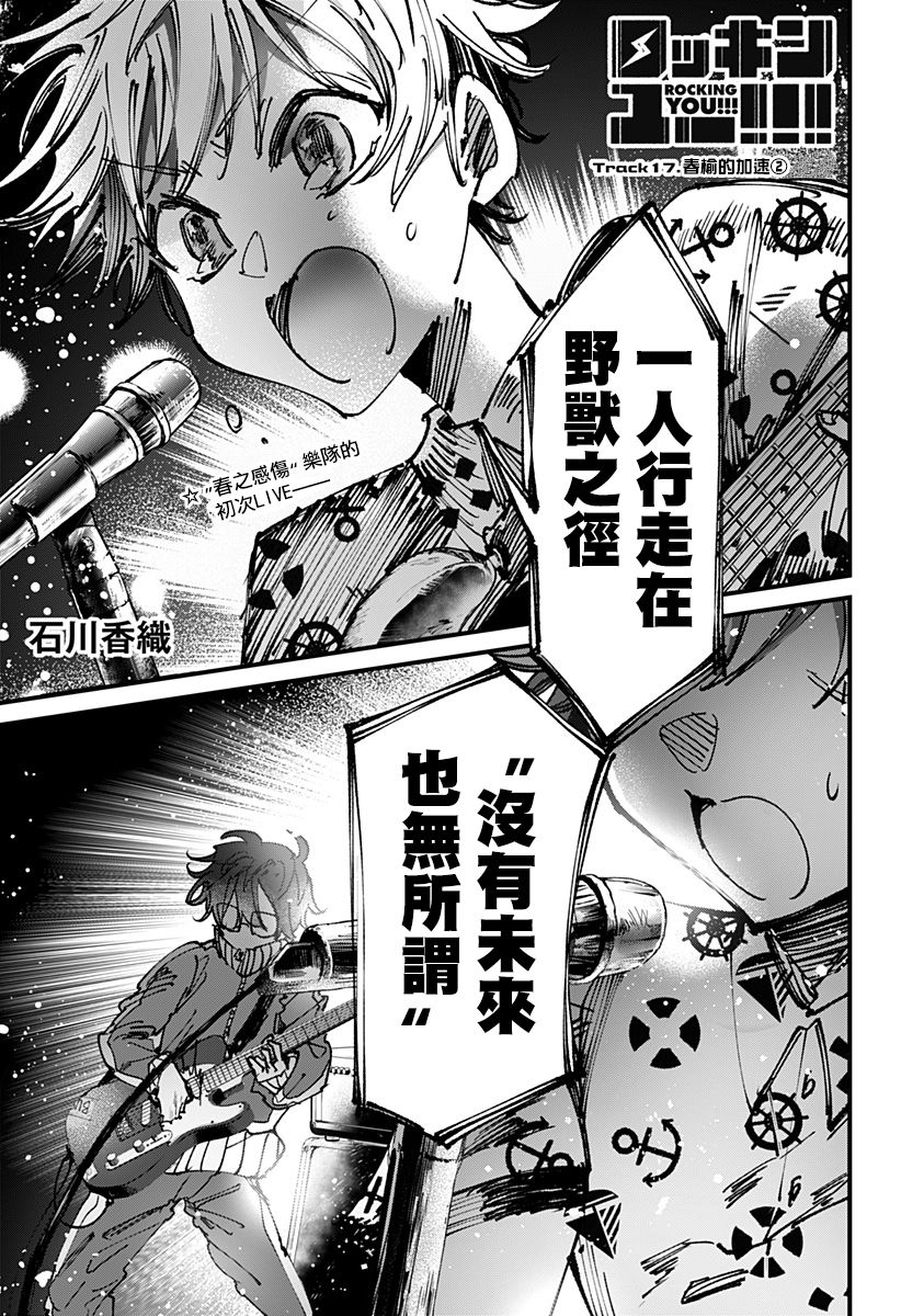 第17話（20P）