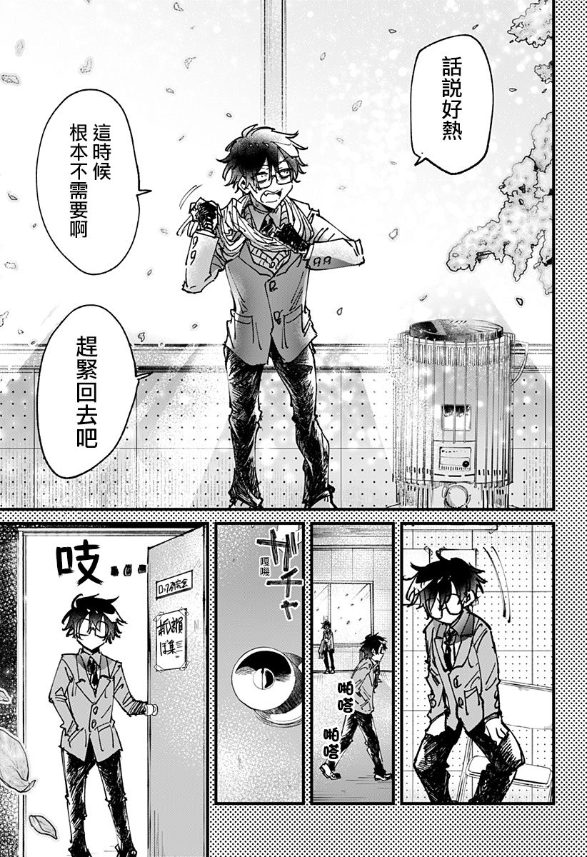 第17話（20P）