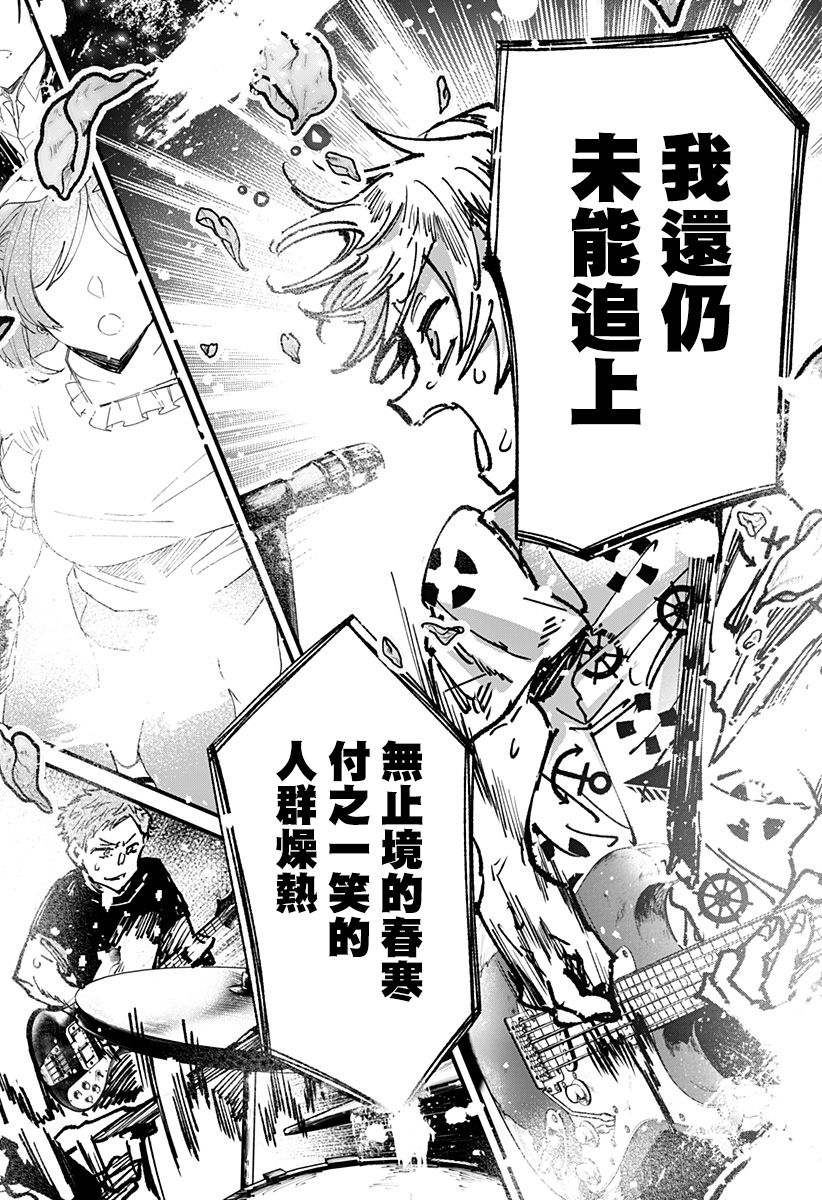 第17話（20P）