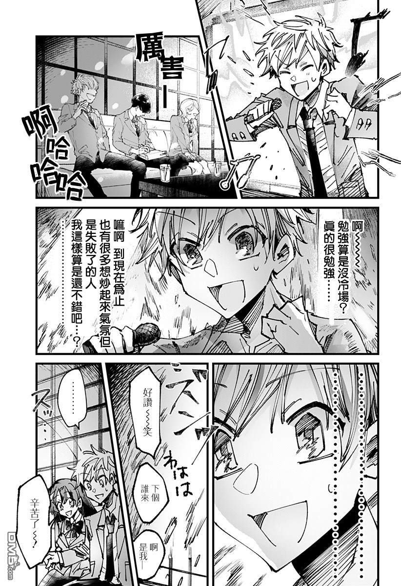 第20話（21P）