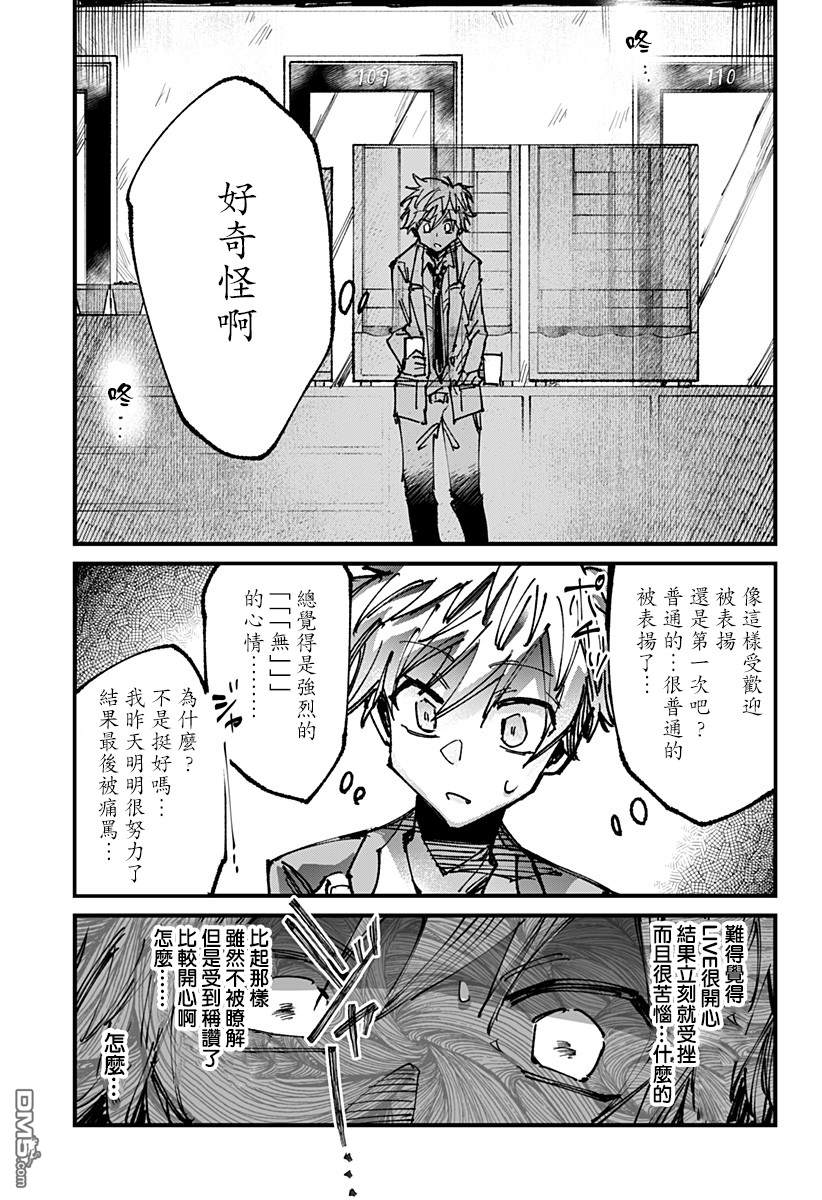 第20話（21P）