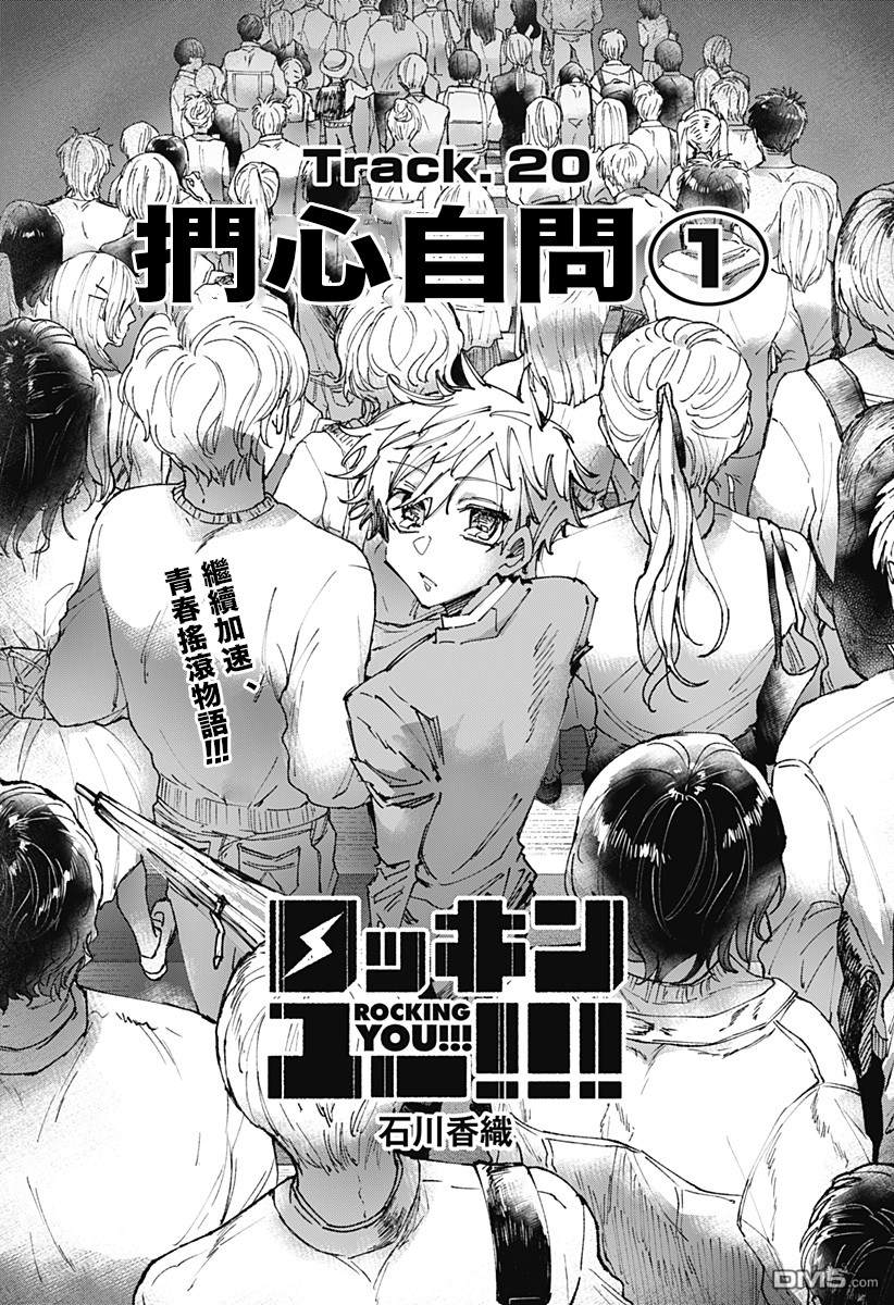 第20話（21P）