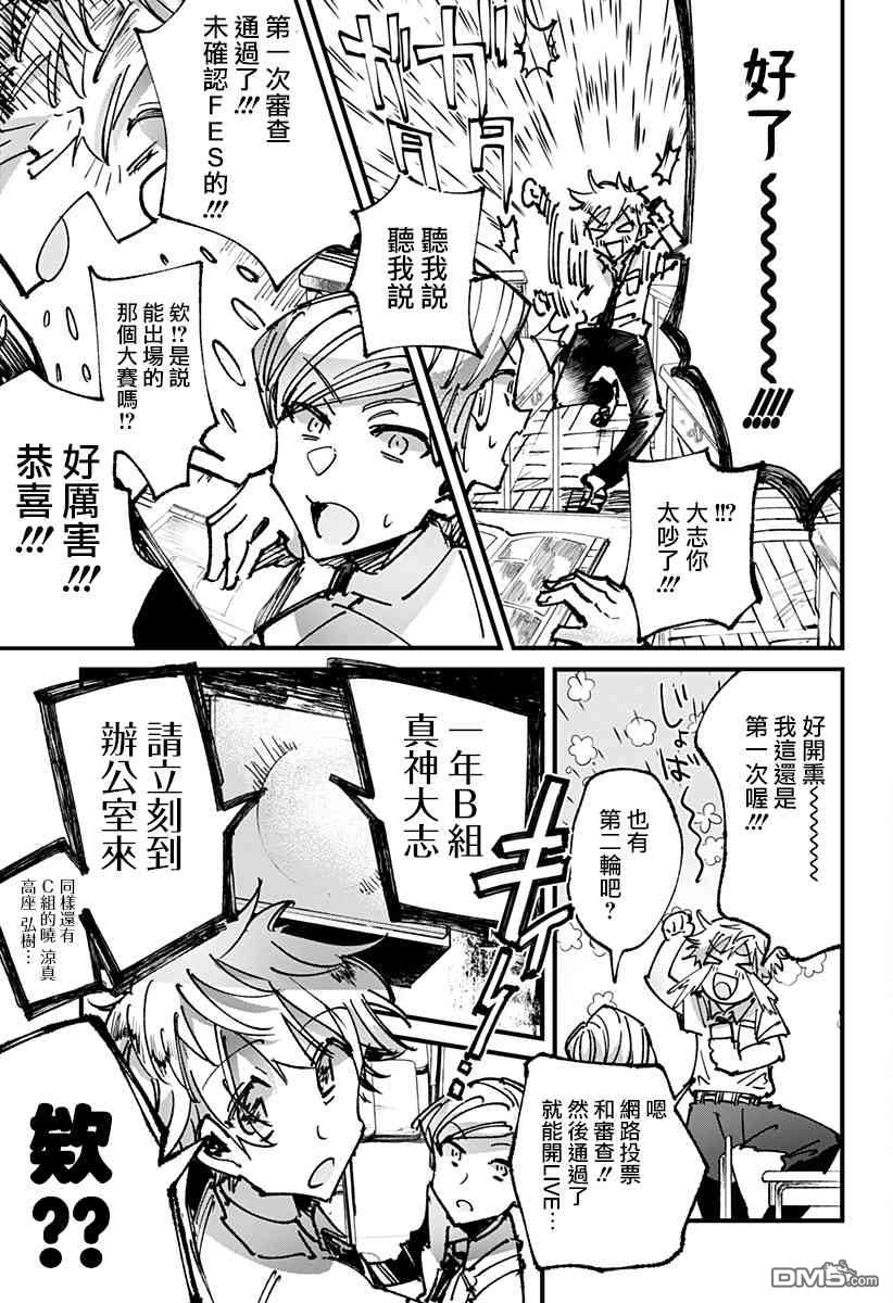第21話（24P）