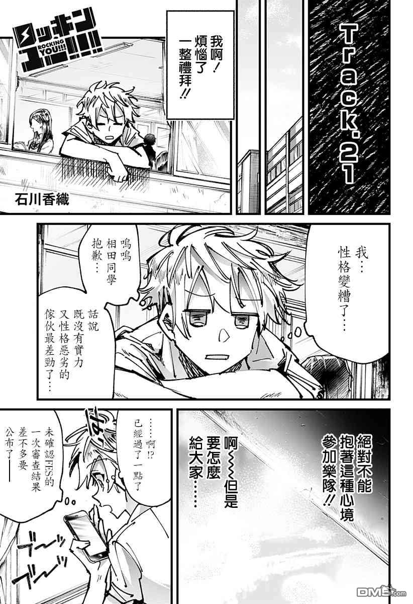 第21話（24P）