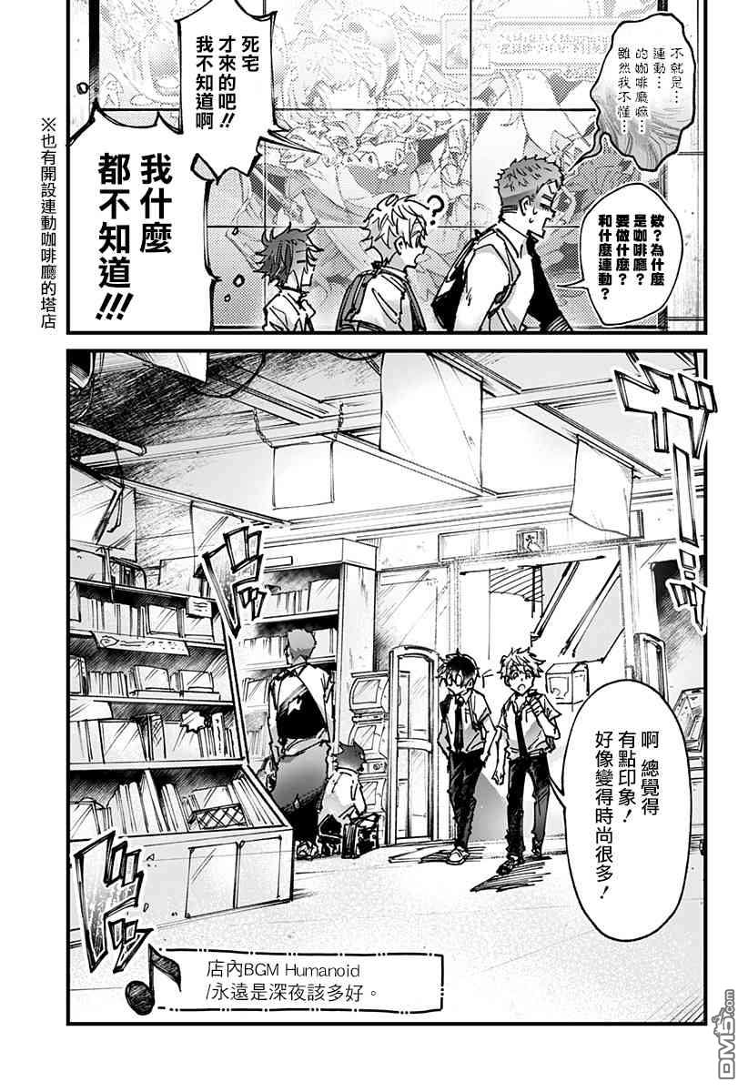 第21話（24P）