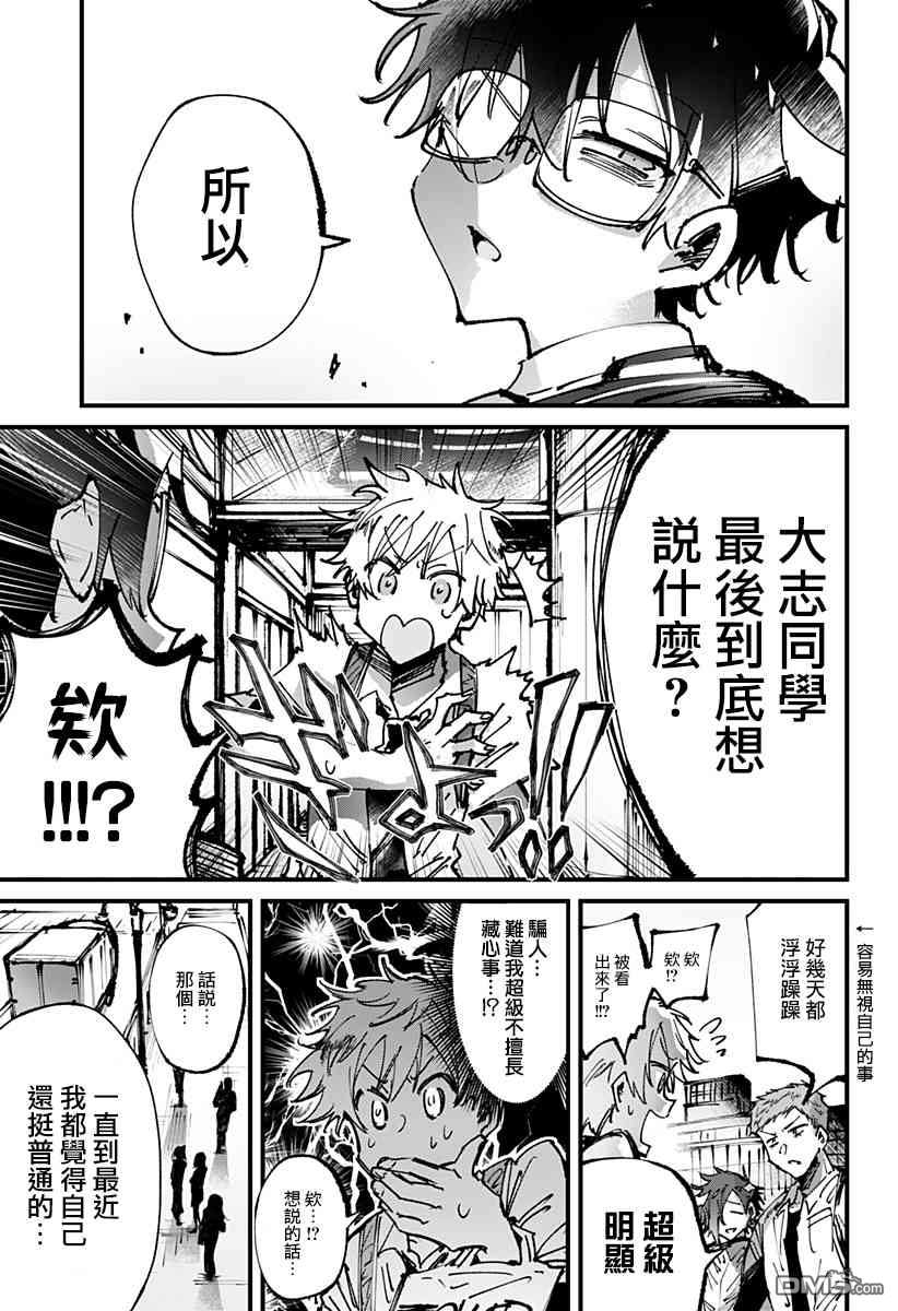 第21話（24P）