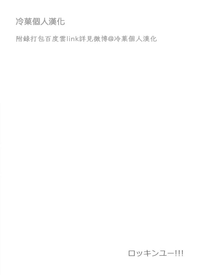 第2卷附錄（7P）