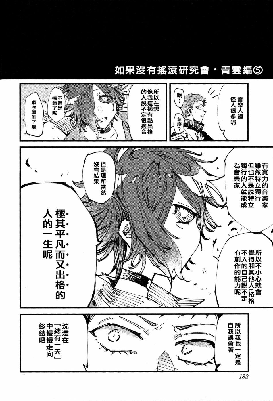 第2卷附錄（7P）