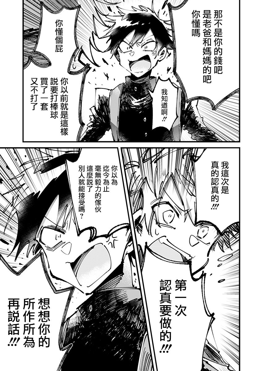 第22話（21P）
