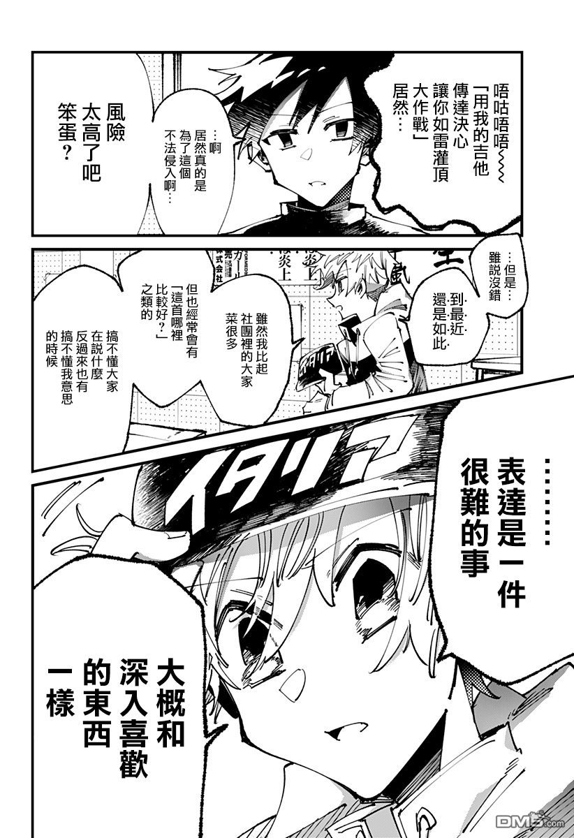 第23話（22P）
