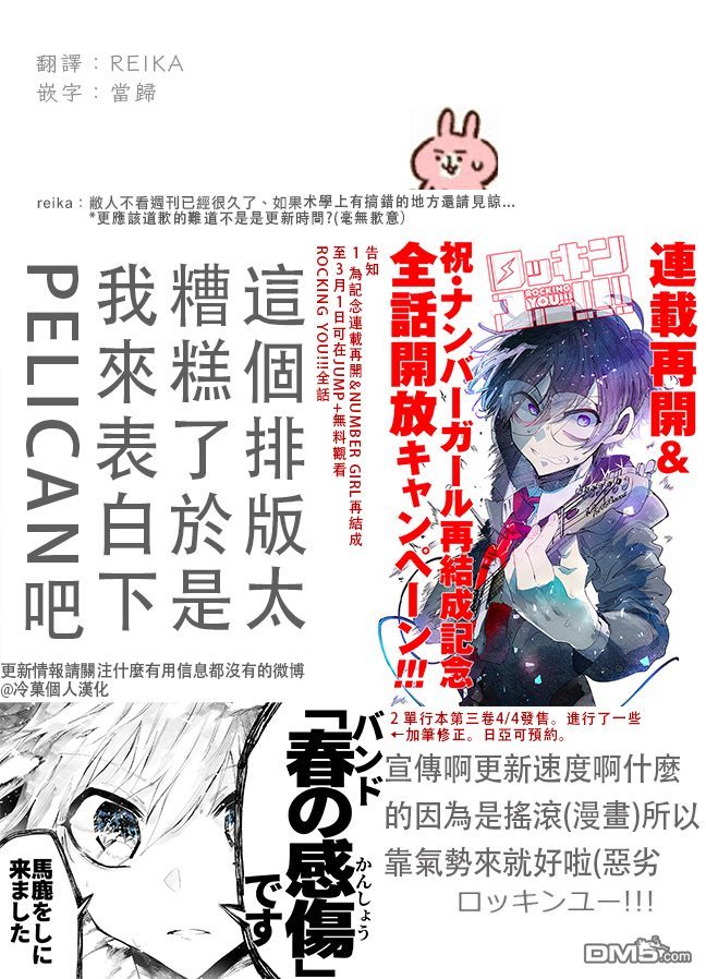 第23話（22P）