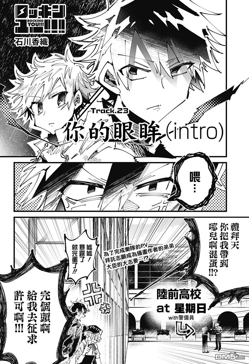 第23話（22P）
