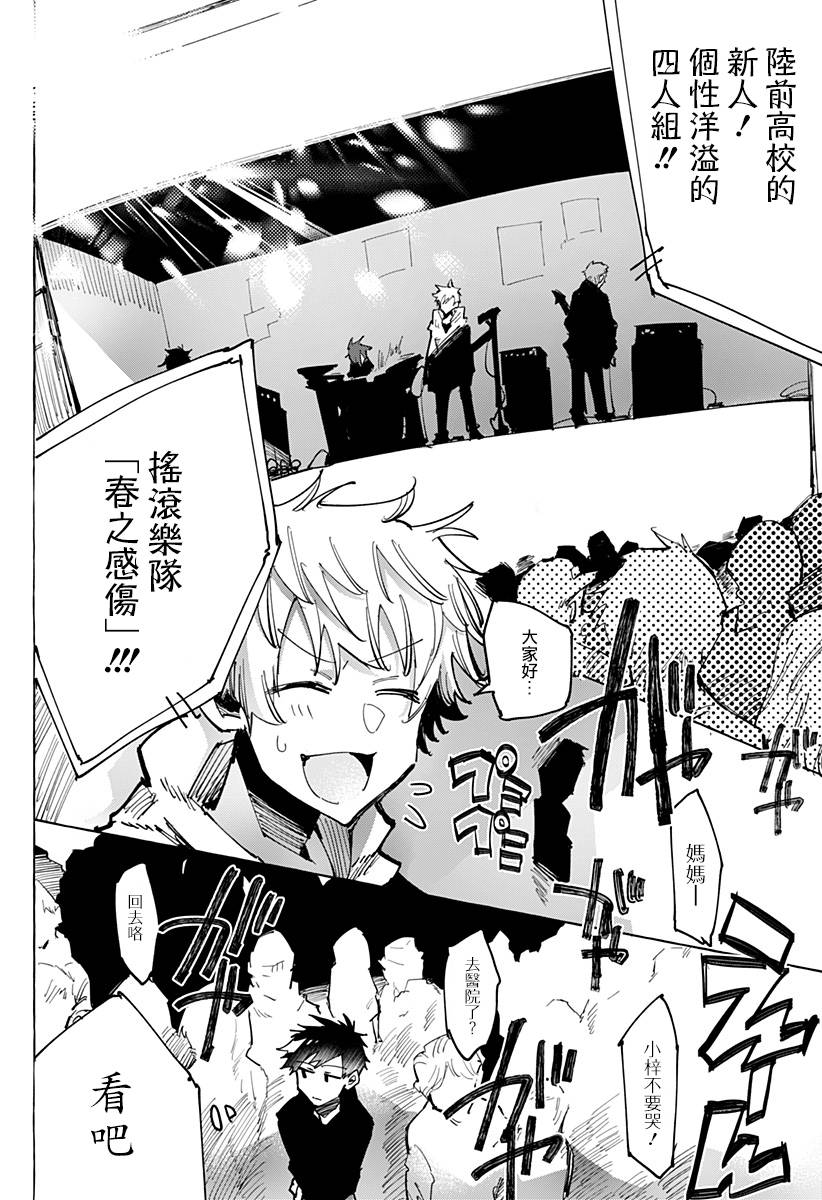 第24話（22P）