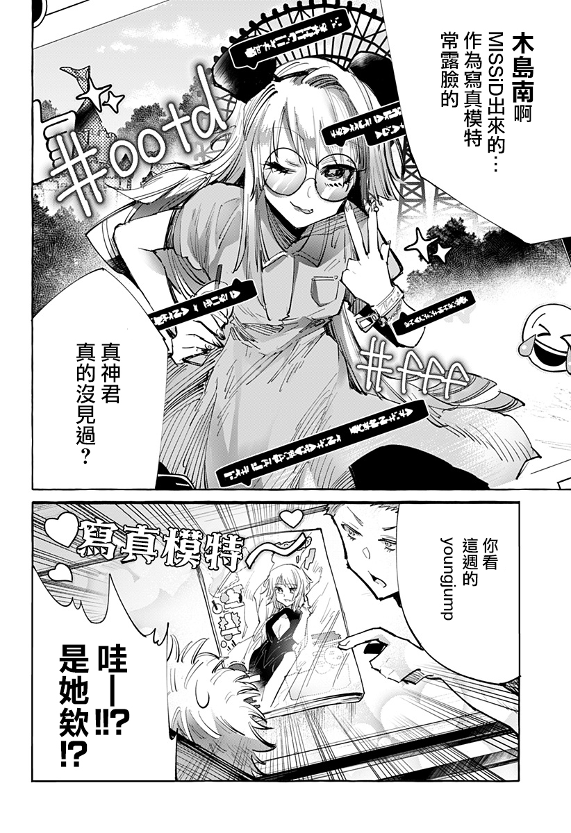 第25話（22P）