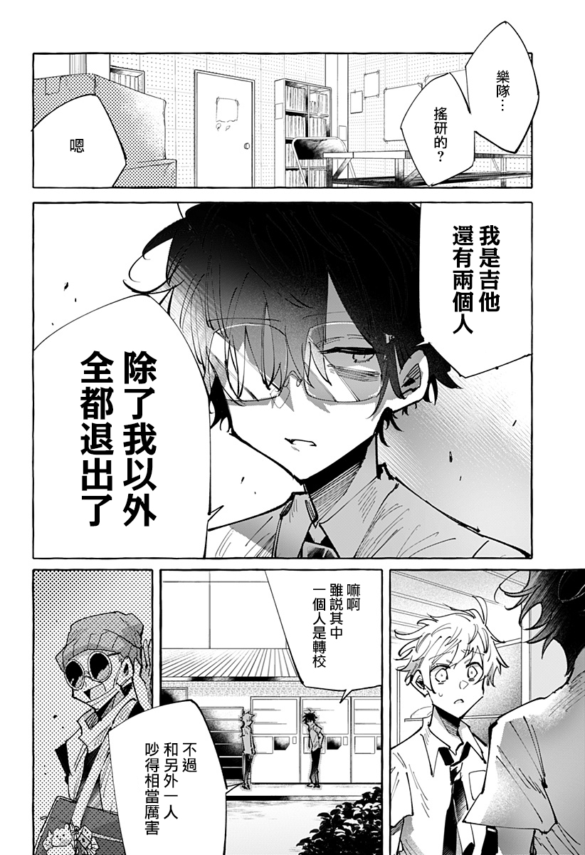 第25話（22P）