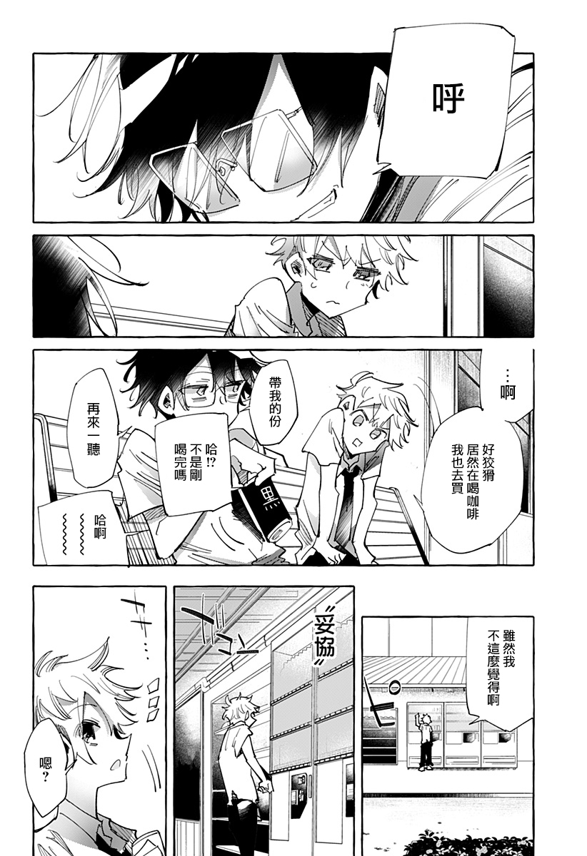 第25話（22P）