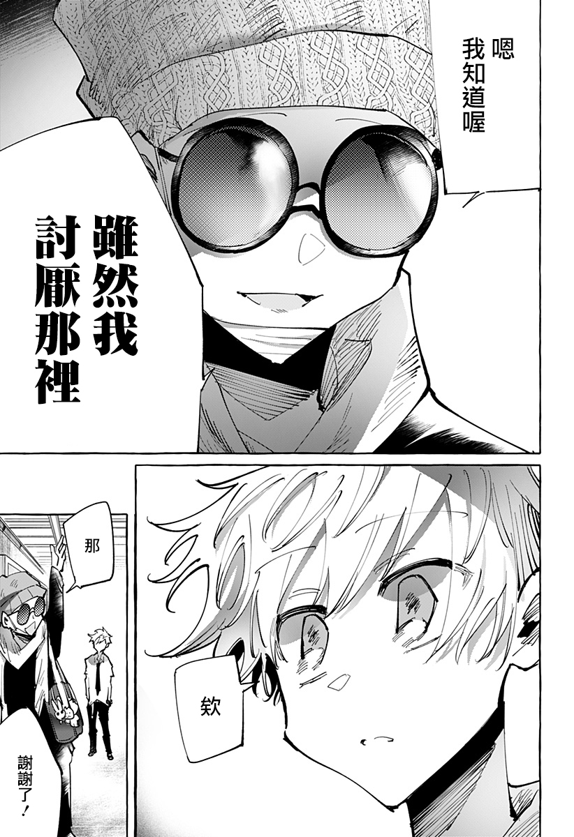 第25話（22P）