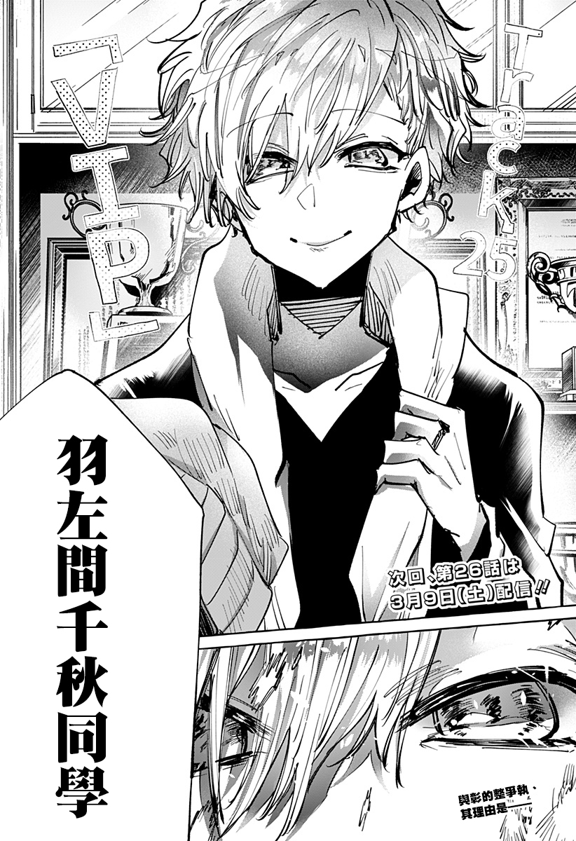 第25話（22P）