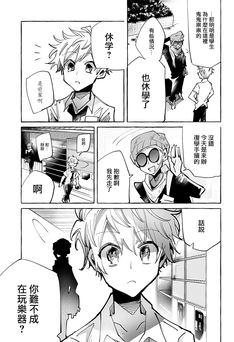 第25話（22P）