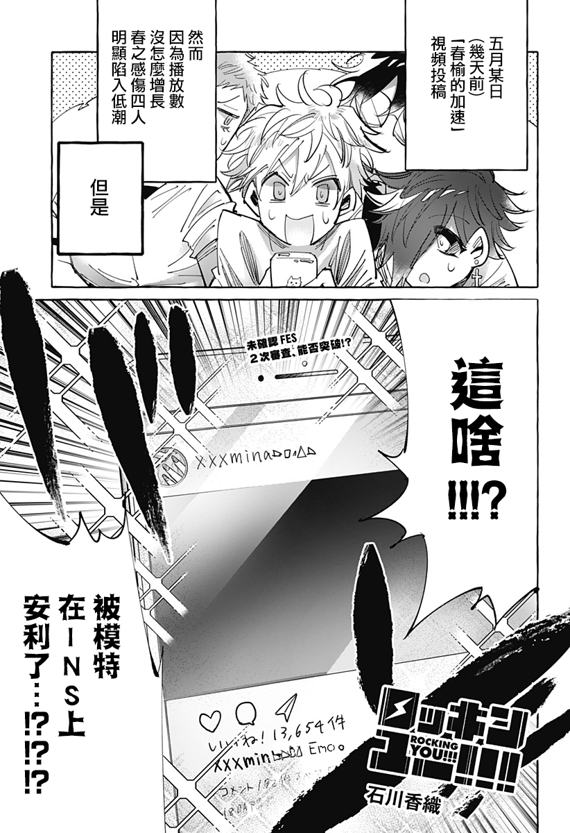 第25話（22P）