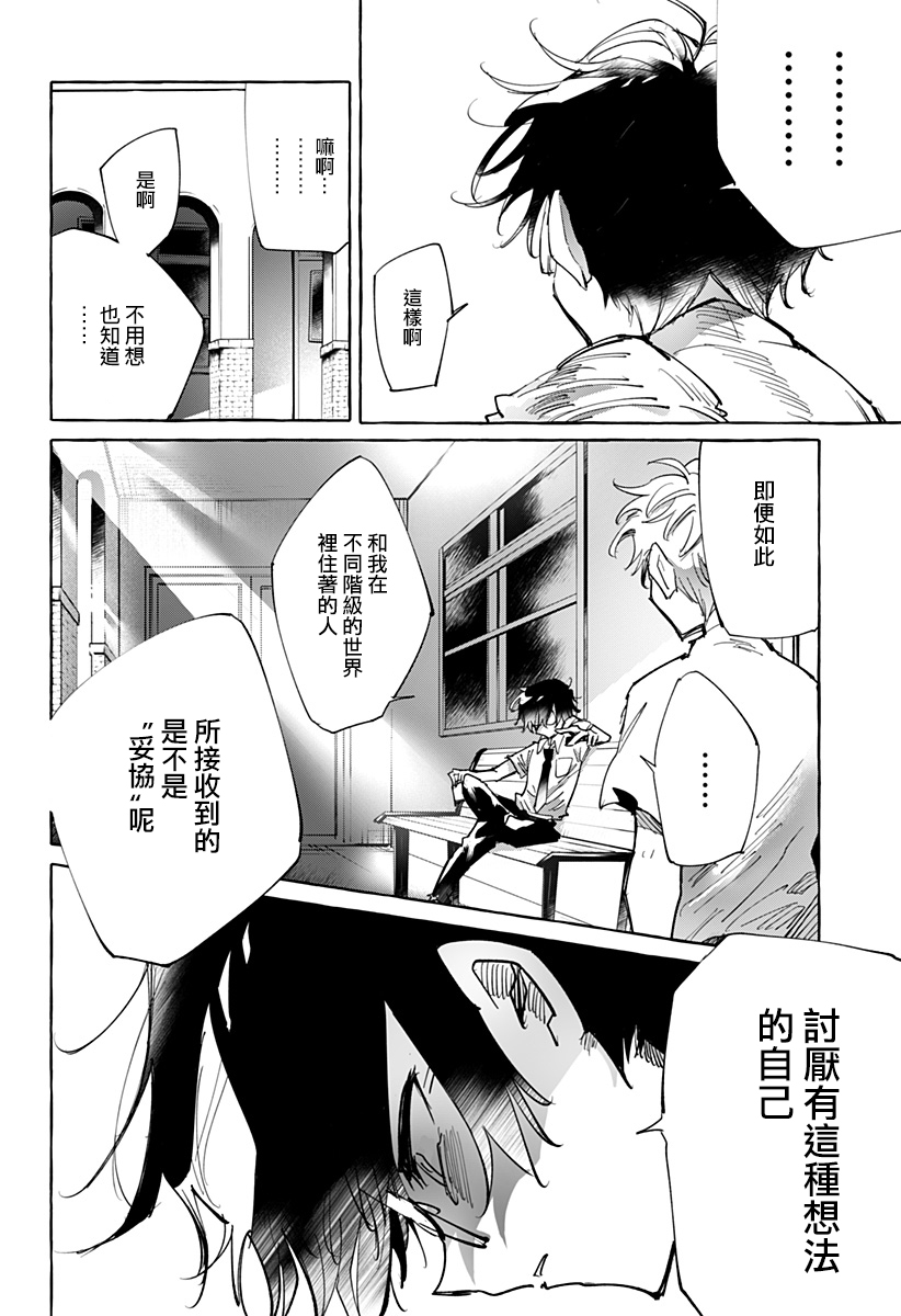 第25話（22P）