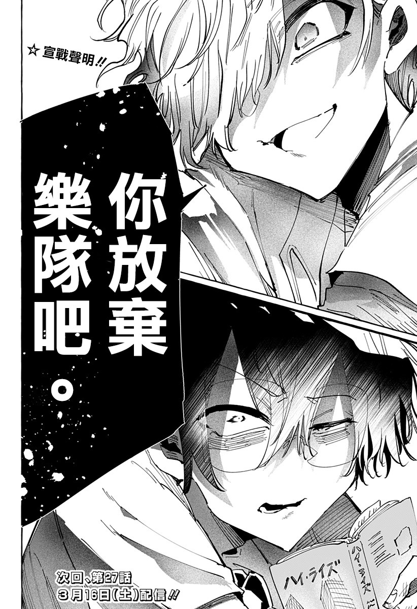 第26話（22P）