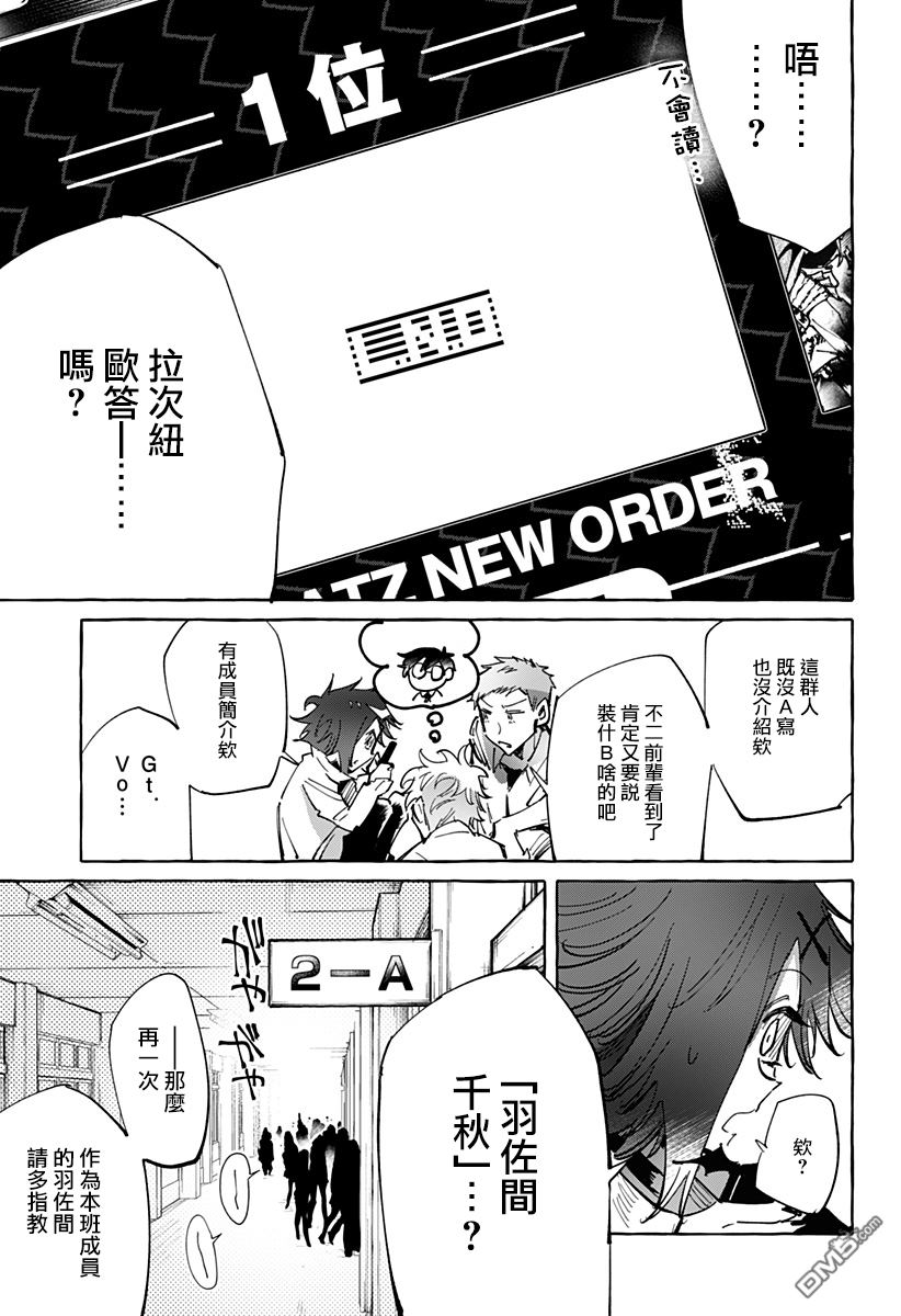 第27話（20P）