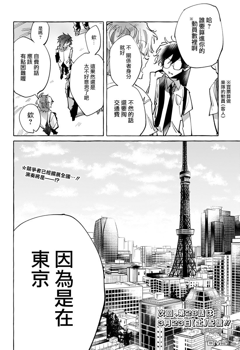 第27話（20P）