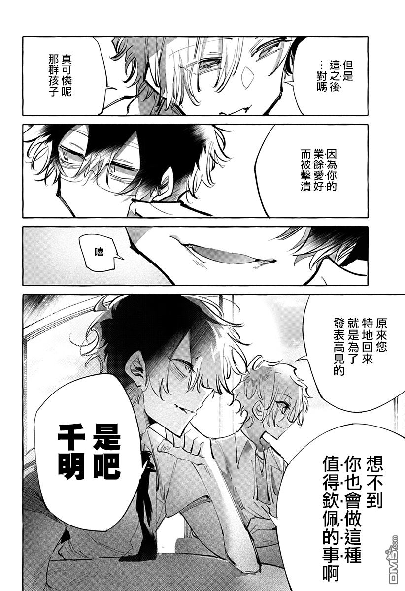 第27話（20P）