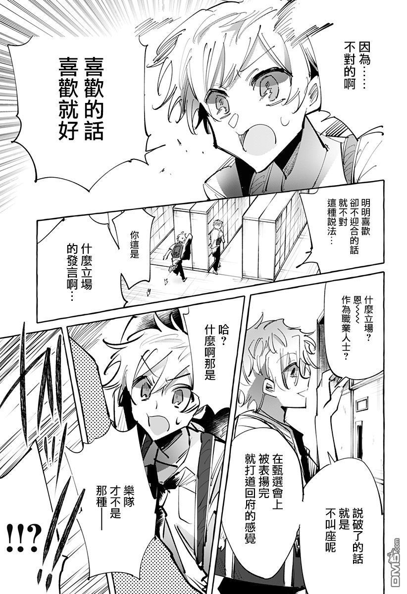 第27話（20P）