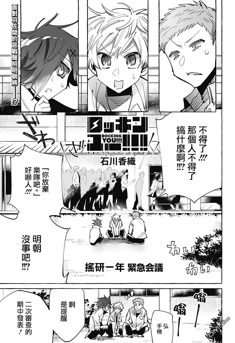 第27話（20P）