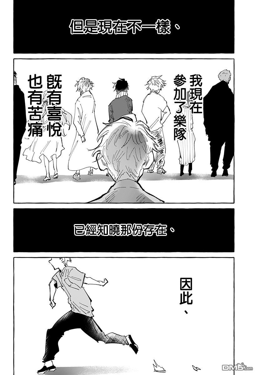 第28話（24P）
