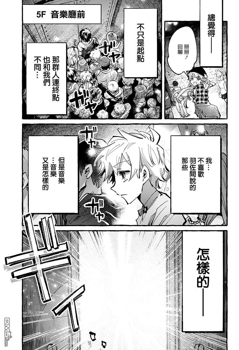 第28話（24P）