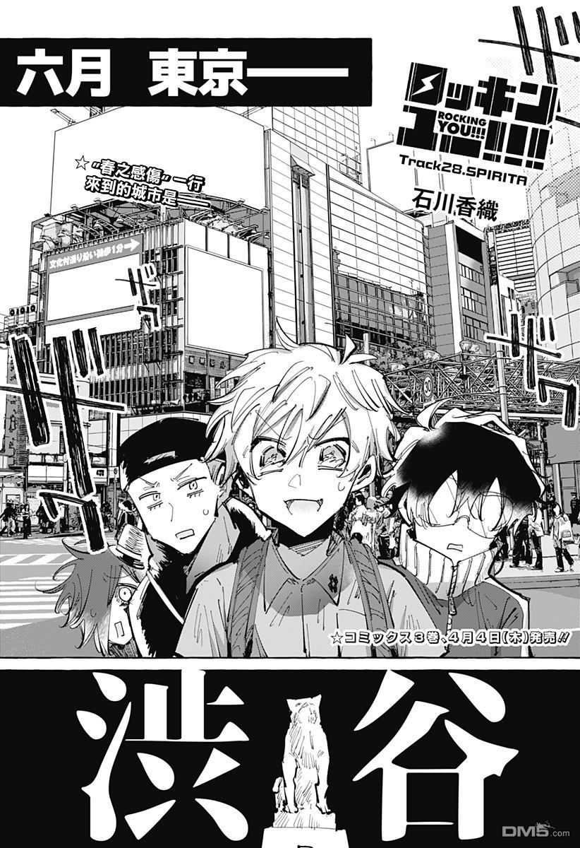 第28話（24P）