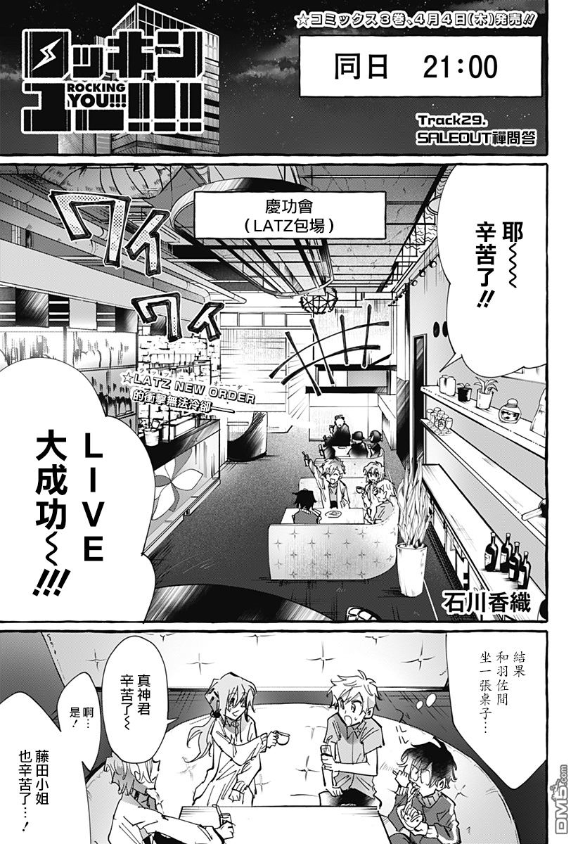 第29話（17P）