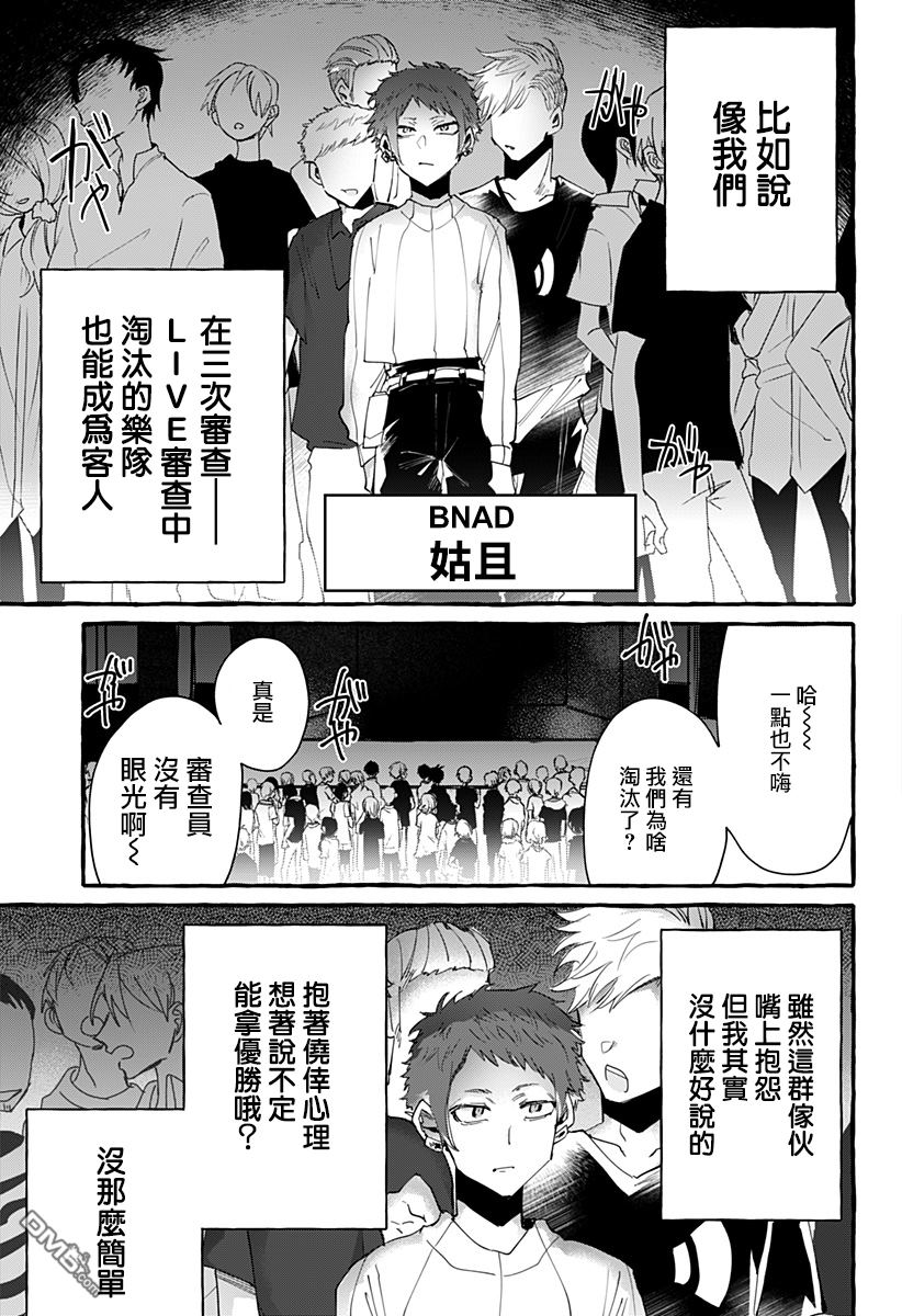 第30話（14P）