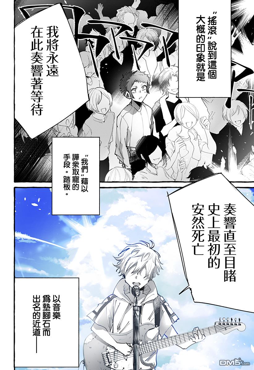 第30話（14P）