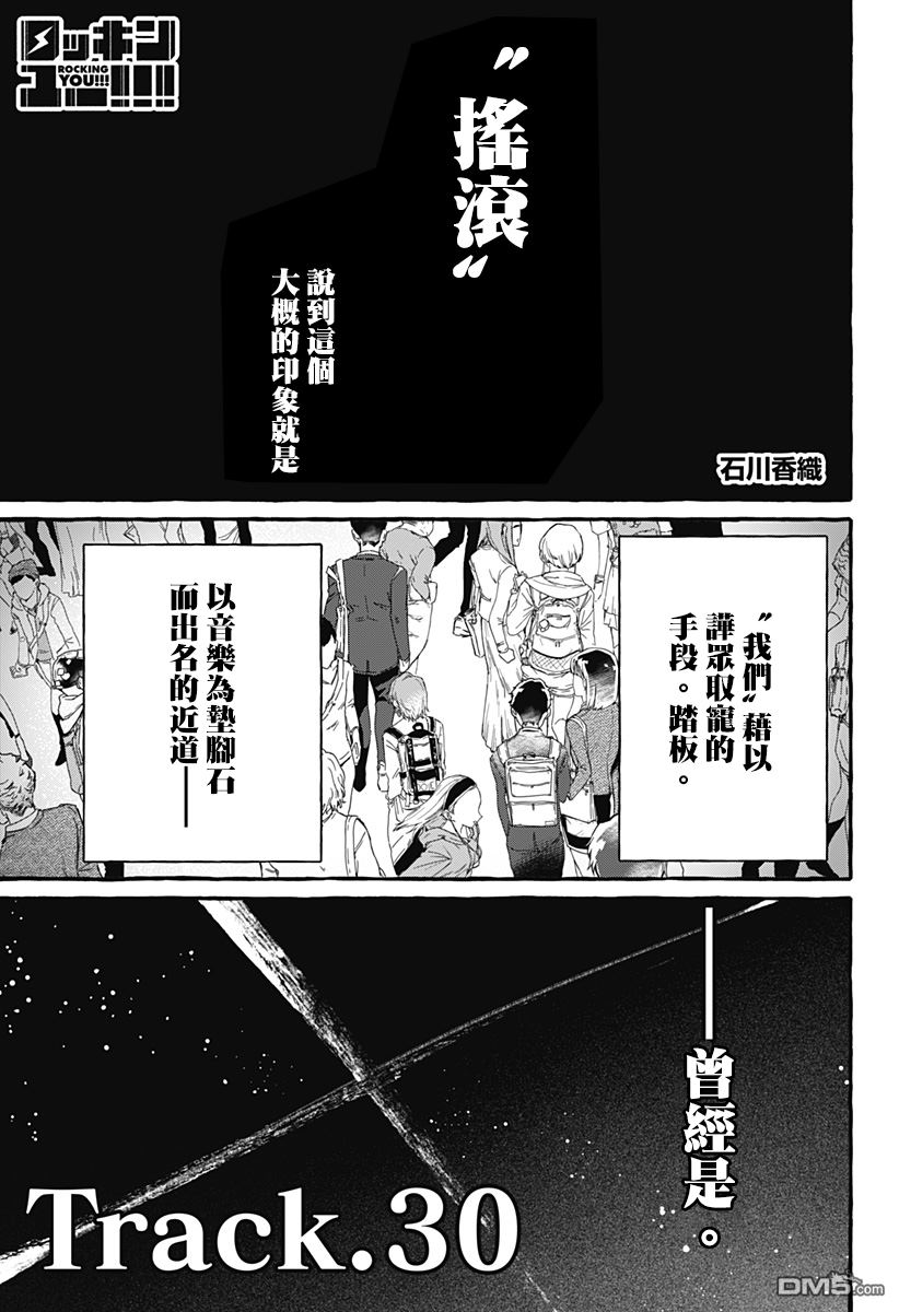 第30話（14P）