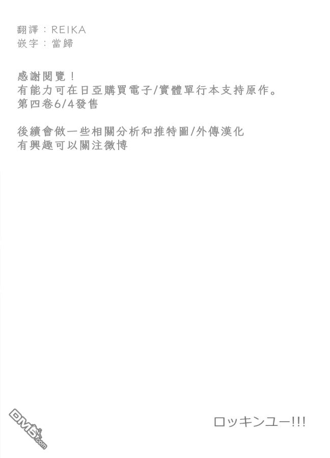 第30話（14P）