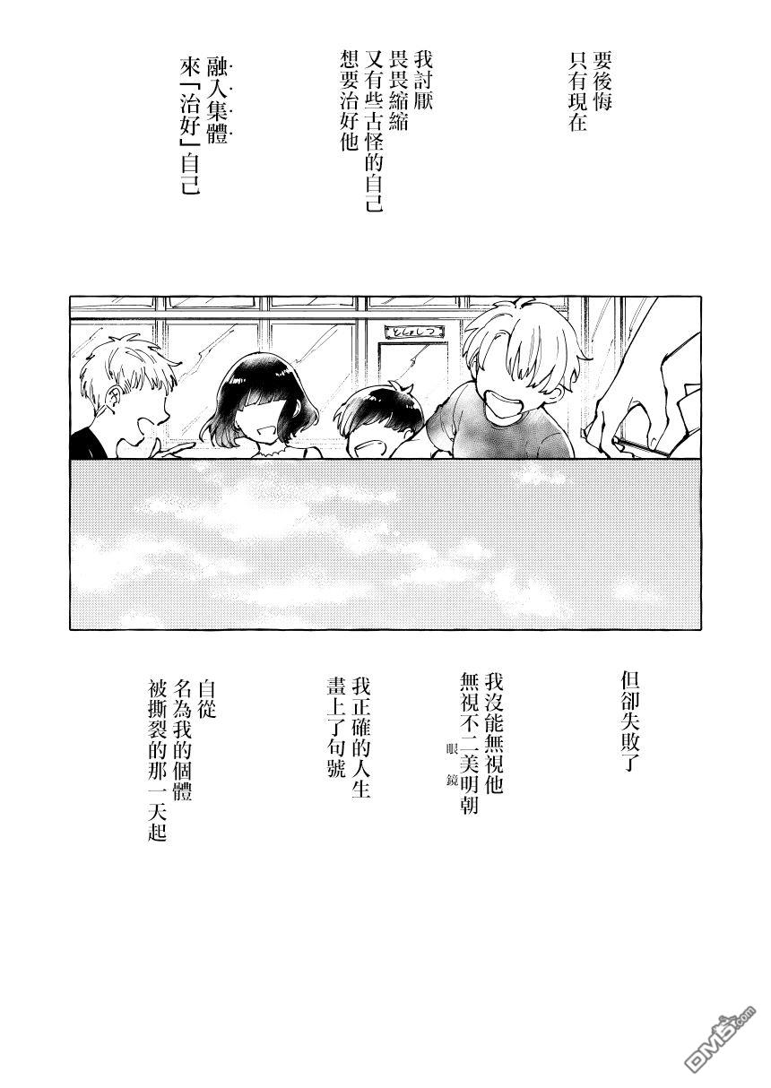 第31話（21P）
