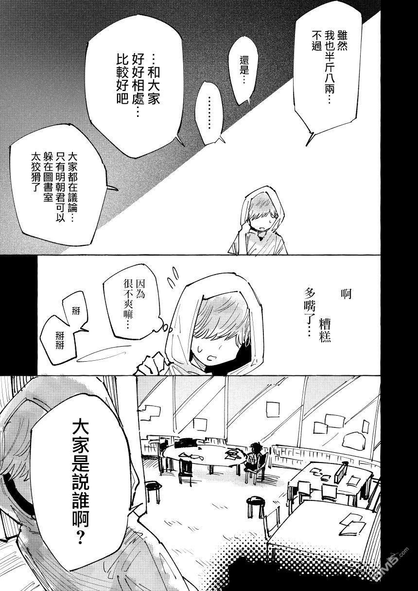 第31話（21P）