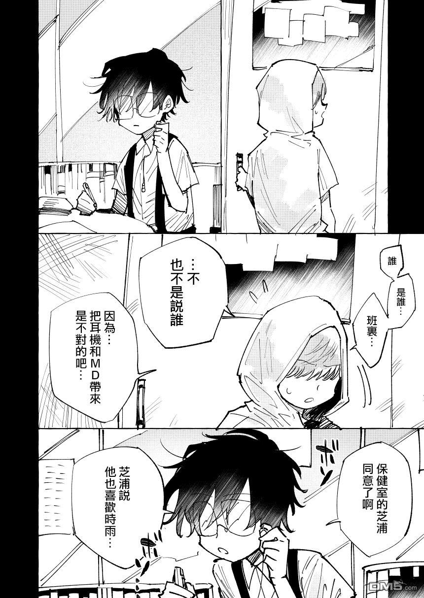 第31話（21P）