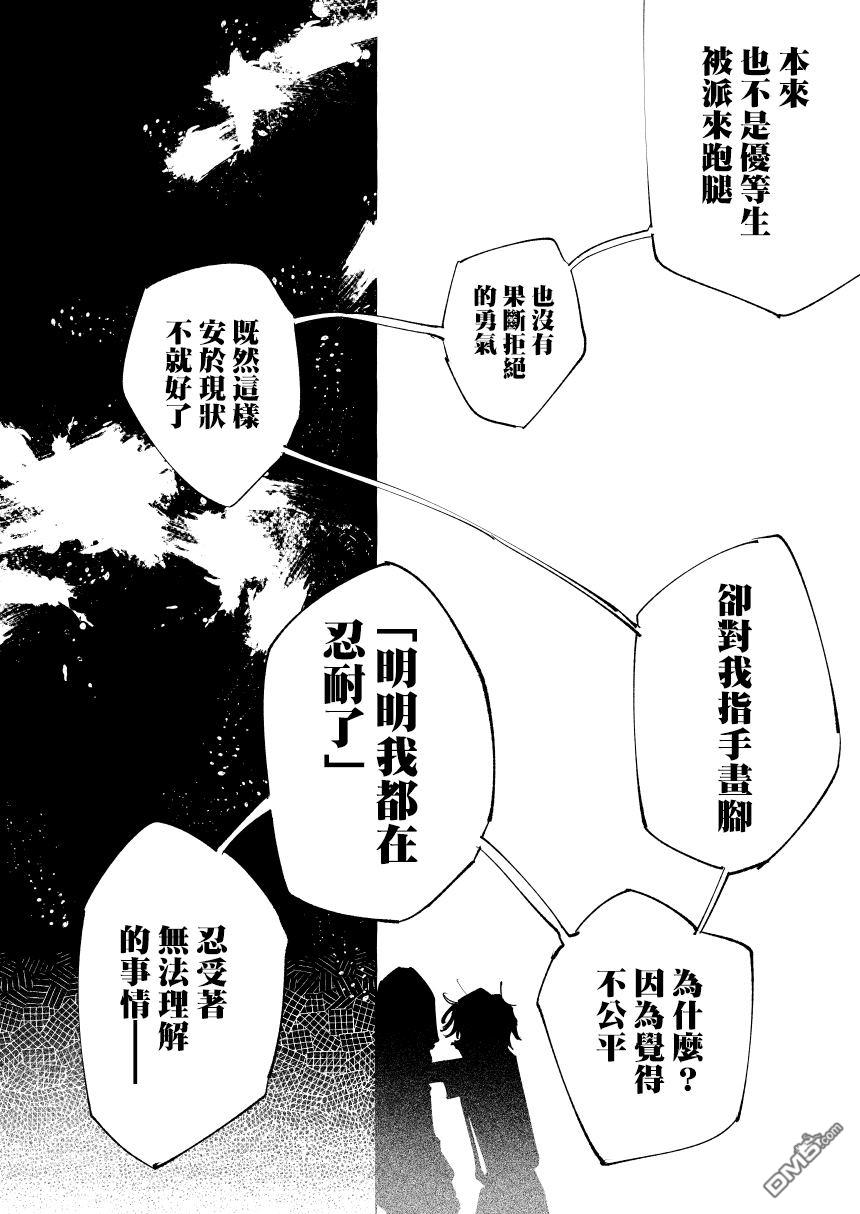 第31話（21P）
