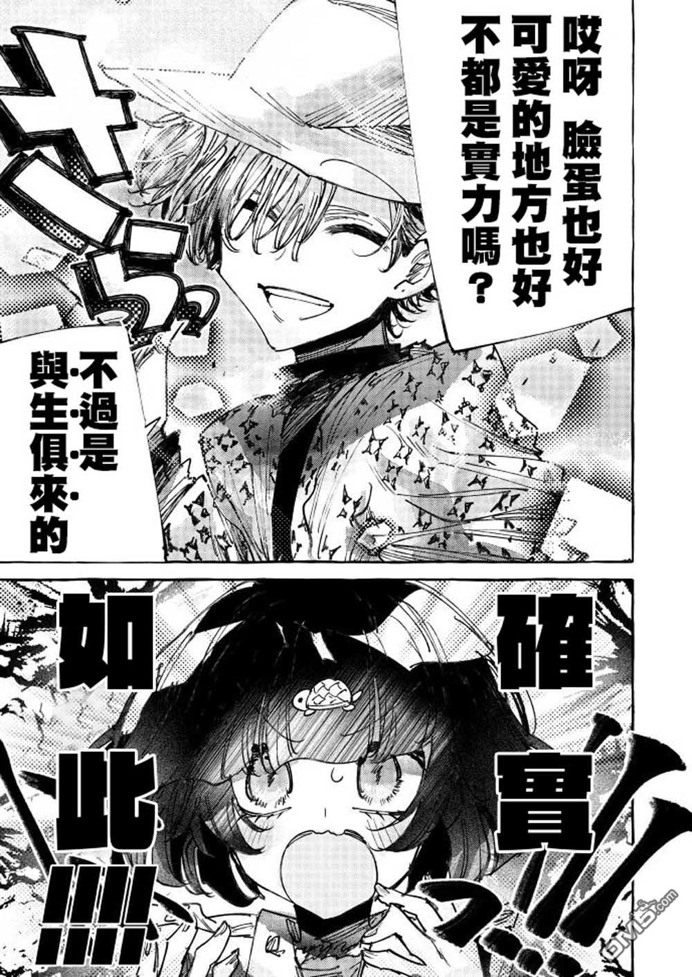 第31.5話（15P）