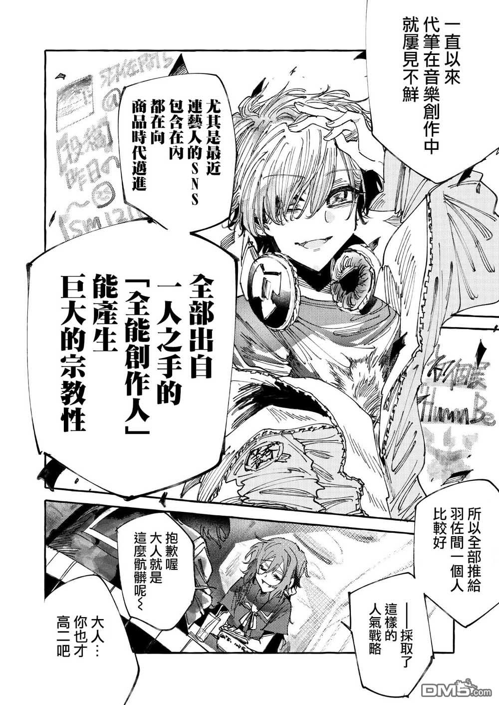 第31.5話（15P）
