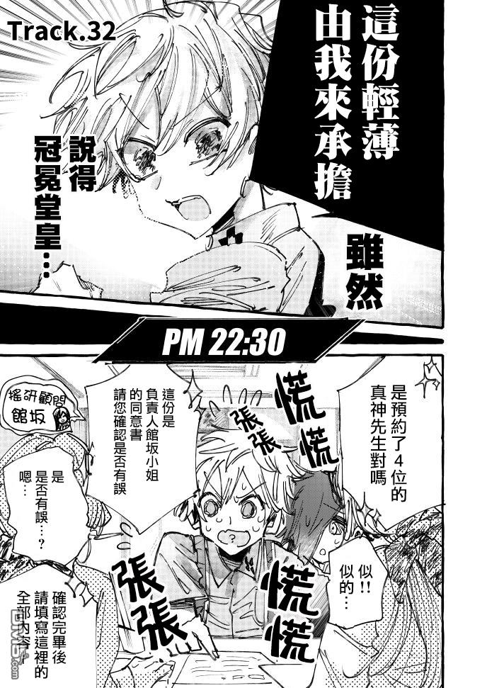 第32話（13P）