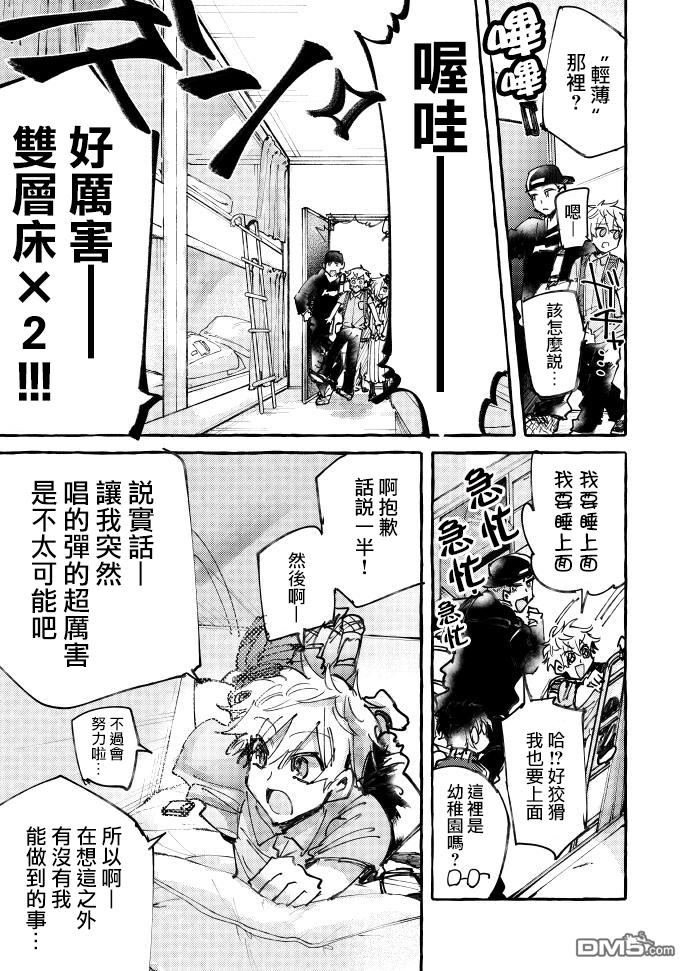 第32話（13P）