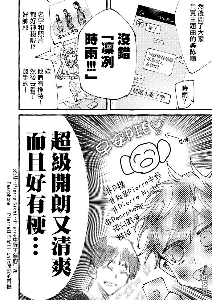 第32話（13P）